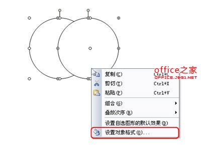 WPS怎么画出数学中表示交集的图即两个或多个圆的重叠图(图4)