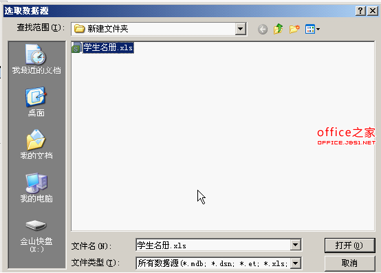 WPS使用邮件合并功能批量生成通知单并省纸打印的方法(图3)