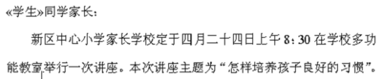 WPS使用邮件合并功能批量生成通知单并省纸打印的方法(图6)