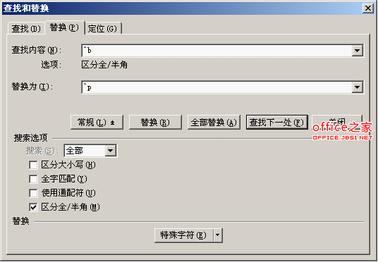 WPS使用邮件合并功能批量生成通知单并省纸打印的方法(图9)