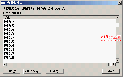 WPS使用邮件合并功能批量生成通知单并省纸打印的方法(图10)