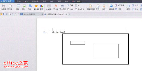 Wps文档 如何创建文本框链接