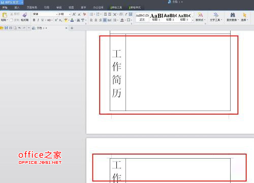 WPS文本链接框解决表格混乱问题