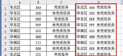 Excel2003中将多个单元格内容合并到一个单元