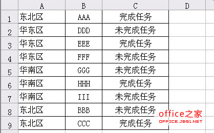 Excel2003中将多个单元格内容合并到一个单元