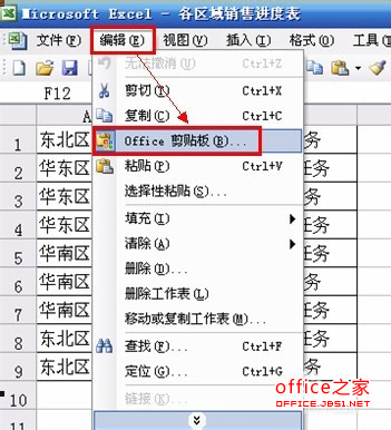 Excel如何将多个单元格的内容合并到一个单元格