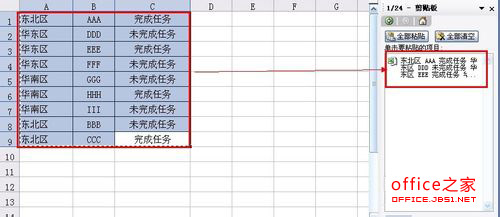 Excel2003中将多个单元格内容合并到一个单元