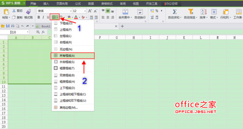 wps如何制作指定大小表格