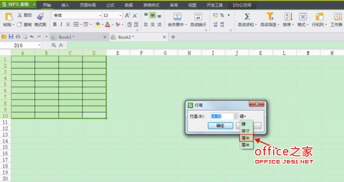 wps如何制作指定大小表格