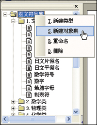 WPS编辑文档时如何输入汉字偏旁部首(三种可行方法)(图7)