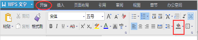 复制文字粘贴到WPS文字和Word中如何删除字体背景颜色(底纹)(图5)