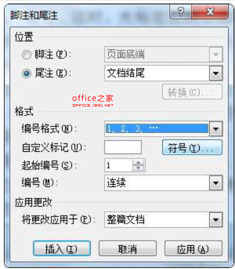 Word2010中利用尾注实现添加参考文献无需一