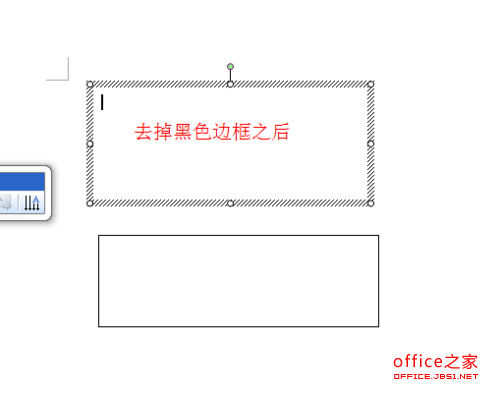 如何去除Word中文本框的黑色边框将边框的颜