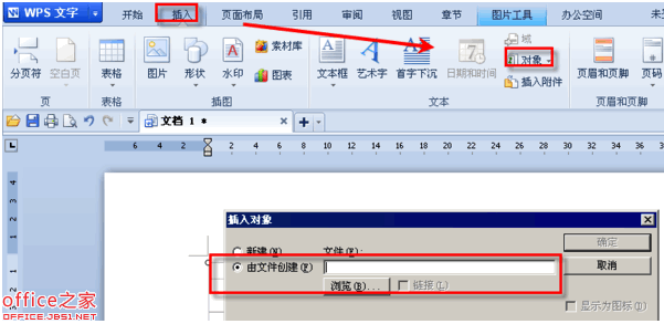 在WPS文字中如何随着插入的表格数据快速产生新的图表(图1)