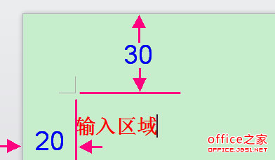 WPS文字怎样设置页面边距?