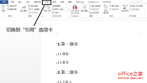 Word2013如何自动生成论文总结目录不是手工