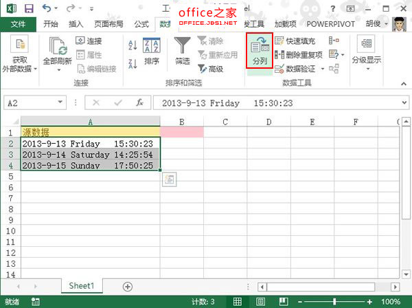 Excel2013使用分列功能实现单元格内容的分列