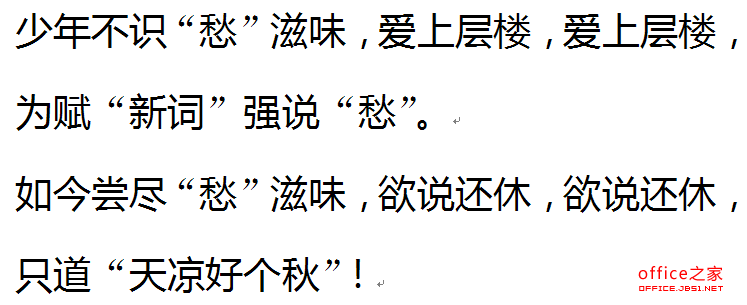 WPS文字将雅黑直引号改成宋体双引号教程