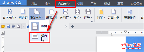 宽页文字排版切换页面方向