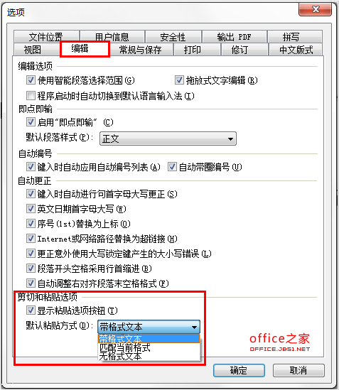 WPS文档中格式刷的使用