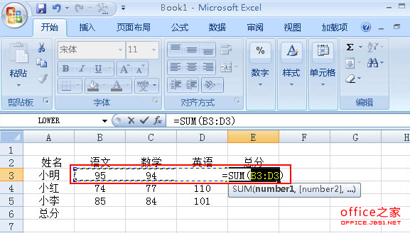 Excel2007中如何运用自动求和功能快速求出数