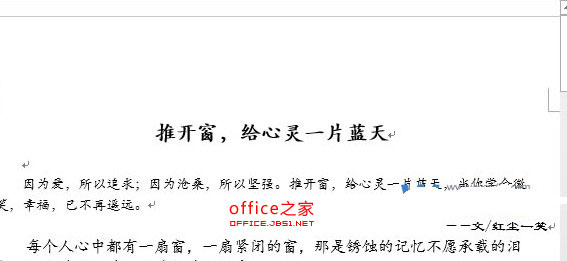 在Word2013中如何删除页眉和页脚样式