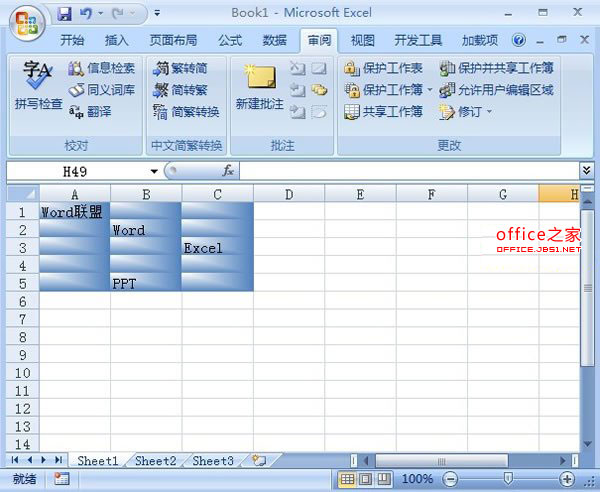 Excel2007表格背景默认为白色格子如何给工作