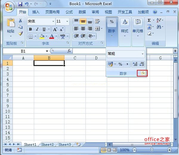Excel2007如何输入有效身份证号码