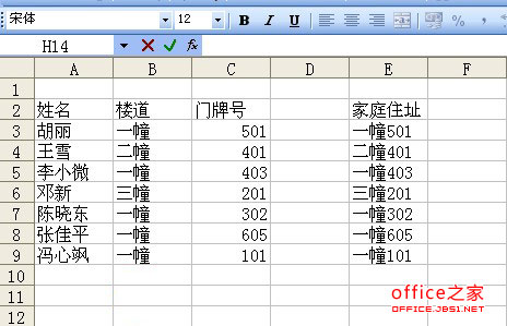 在Excel中如何将两列数据合并成一列以便数据