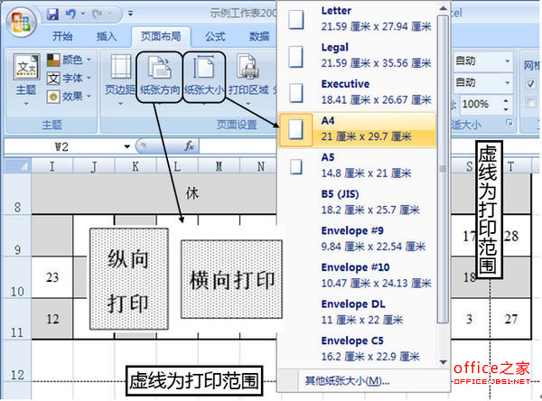 Excel中合理设置页面即可打印出漂亮的表格且