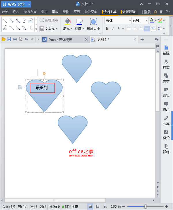 在图形中输入文字