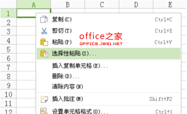 WPS表格如何行列互换将行数据转换到另一个