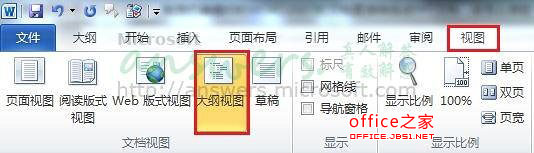 word2010文档如何转换成ppt想用它的素材制作成幻灯片