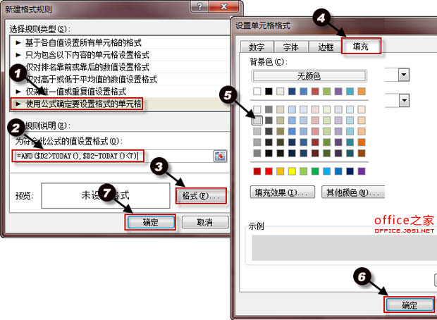 借助Excel条件格式实现合同截止日期一周内数