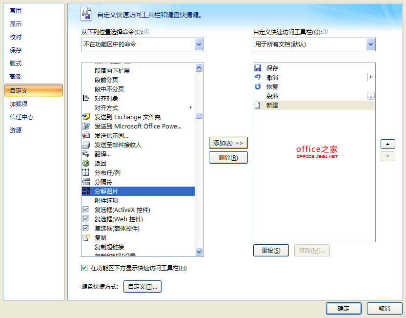 PPT实现笔顺效果即将汉字转为图片并分解再为