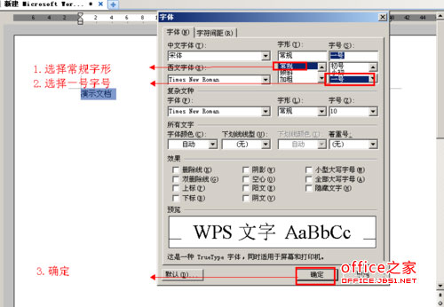 WPS文章标题居中