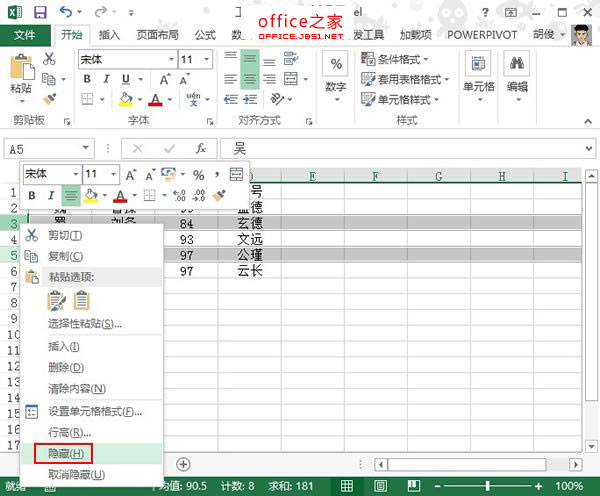 一次性快速删除Excel2013表格中隐藏的行与列