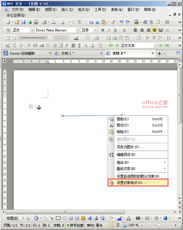 选择设置对象格式命令