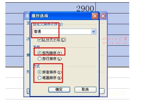 怎么制作WPS文字模板？