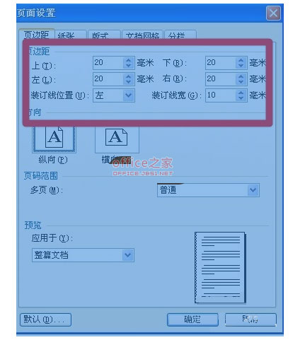 怎么制作WPS文字模板？