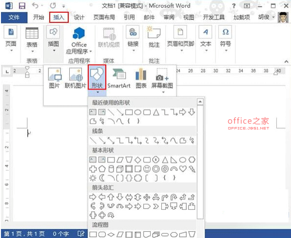 Word2013怎么制作中国的传统福字