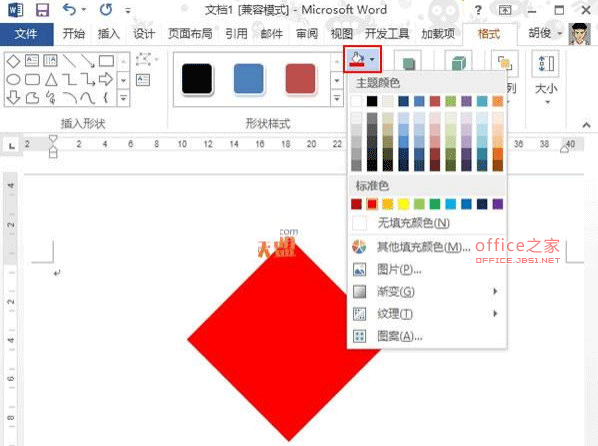 Word2013怎么制作中国的传统福字