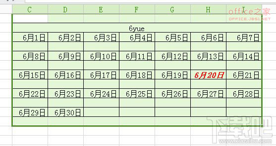 WPS2014表格让当前日期显示颜色并随电脑时