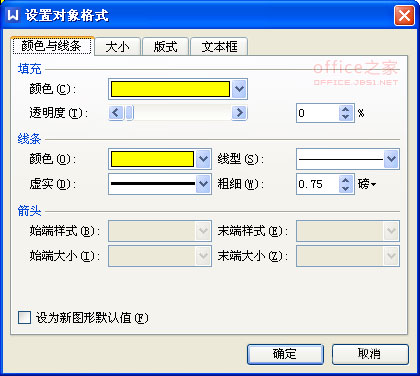 怎样删除WPS文本框边框