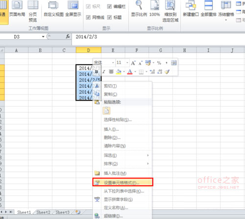 Excel表格输入时间是斜杠的格式怎么转换成横