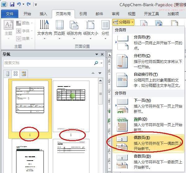 打印预览多出了两个空白页