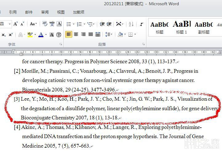 Word2010插入或删除参考文献时如何不需要重