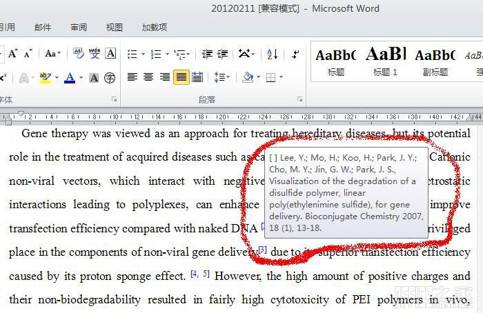 Word2010插入或删除参考文献时如何不需要重