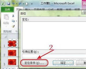 ɾExcel2010еͼƬ