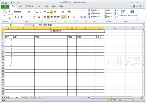 Excel2010打开工作表